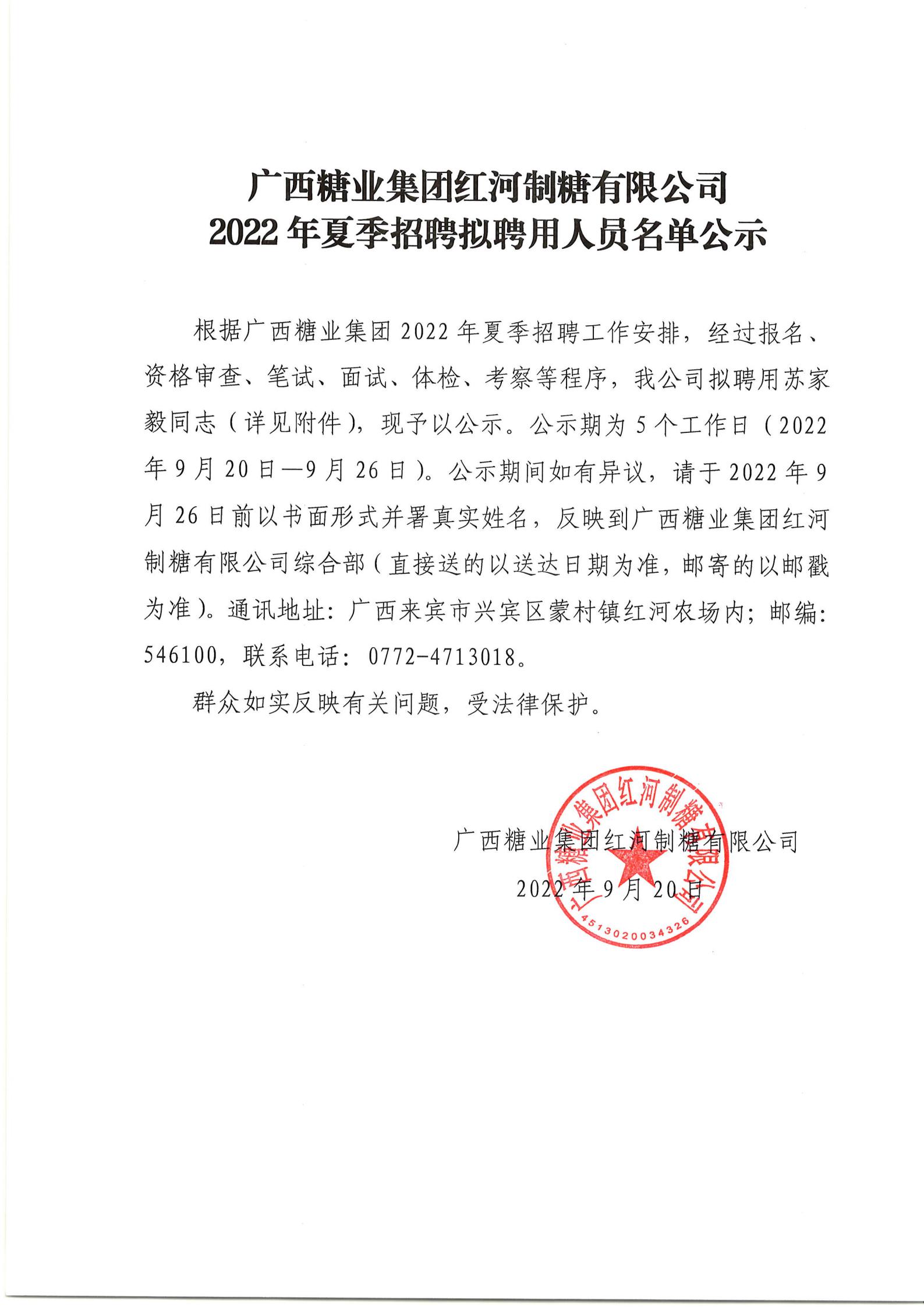 5 ��������ǣ���Ƹ��ʾ���ռ��� ��������Ա��20220920_00.jpg